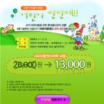 어린이 날은 <b>놀이공원</b>에서~