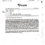 ★ 하나은행 에서 <b>추심</b>명령을 거절했어요.