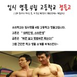 이런 학교가 <b>킹왕짱</b>