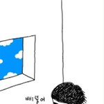 계약직의 비애