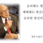 진정한 <b>명언</b>