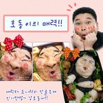 <b>호동</b>이의 매력>ㅁ<