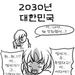 진짜 이렇게 되겠군요- <b>만화</b>펌