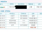 택배 이걸 어떻게 하면좋죠?!!!!!!이게 말이됩니까?