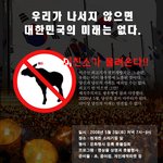 5월3일 촛불 <b>집회</b> 최종공지입니다.
