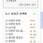 이명박 네이버<b>평정</b>하다(직접찍엇음)