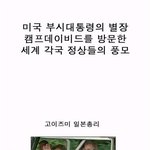 모두 쥐를 믿고 따르라.