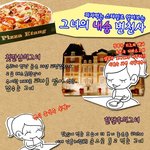 <b>내숭</b>변천사