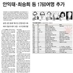 정말 이사람들이 친일파야
