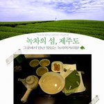 <b>녹차</b>로만든거만 먹으면 살빠진다!?