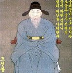 정도전의 예언 ,그리고 대한민국의 <b>실태</b>