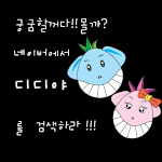 보조<b>출현</b>은정말!!!