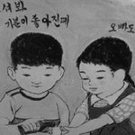 <b>영희</b>와 인수 씨리즈 ㅋㅋ