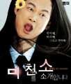 이모~ 여기 미친소 한마리 추가요~