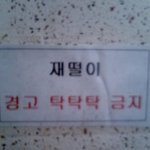 <b>춘천</b>휴게실에서