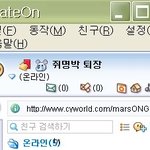 네이트온 대화명