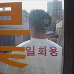 그남자의<b>유통</b>기간