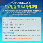 난 한나라당 알바였었다  (펌 , 스압주의)