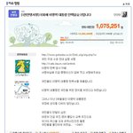 ※드디어아고라<b>탄핵</b>투표가 백만명넘었습니다!!!!