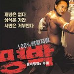 명박 개봉박두~!!!!