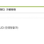 <b>수요</b>가 있으니 공급이 있는법이지만... 같은 한국인으로써 참.....