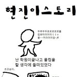 초코<b>송이</b>가 무서워