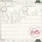 <b>섬뜩</b>한 초딩 일기;;