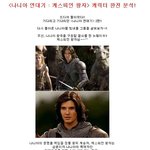<나니아 <b>연대기</b> : 캐스피언 왕자> 캐릭터 완전 분석!