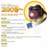 엑스로드 <b>ucc</b> 이벤트 포스터~