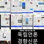 정부의 여론조작