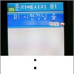 <b>문자메세지</b>를..봤는데..헉스