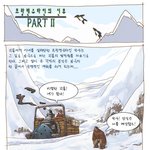 프랑켄슈타인의 신부 part <b>ii</b>