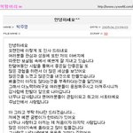 박주영 "저의 굼벵이 아껴주세요"