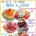 아삭아삭best<b>빙수</b>'s