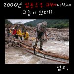 이번 수해도 이분들이 있어, <b>든든</b>합니다!