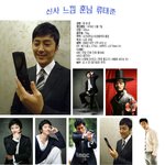 ★☆류태준 <b>신사</b> 느낌의 훈남 멋진 사진★☆
