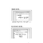 [u2 스토리 - 3탄] u2마의 새로운 즐거움