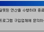 -강추!-헉..<b>컴</b><b>터</b>할때 젤 두려운것!!★특종★