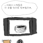 the <b>evil</b> cows 10월 12일자