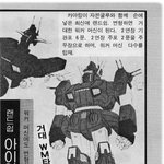 고전만화 백과사전 로보트대<b>행진</b>