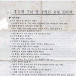 군대에서 구타 안 당하는 <b>요령</b>