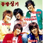동방<b>싱기</b>~