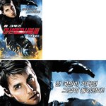 5.31 <b>미션</b>임파서블...