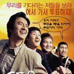 투표율 일등(투<b>사부</b> 일체)