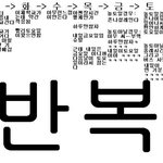 모든 학생들이 공감하는 <b>자료</b>