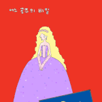 -강추!-<b>만화속</b> 주인공들의 모든비밀!!!★특종★