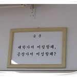 교훈이 <b>최곤</b>데요? ㅋㅋ