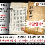 괜찮은 패러디! <b>헌재</b> 홈쇼핑!!