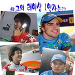 ◆◆<b>카레</b>이서도 얼짱이 있다??레이싱도 얼굴도 최고 !◆◆