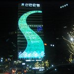 새해의 여운은 <b>도심</b>속으로